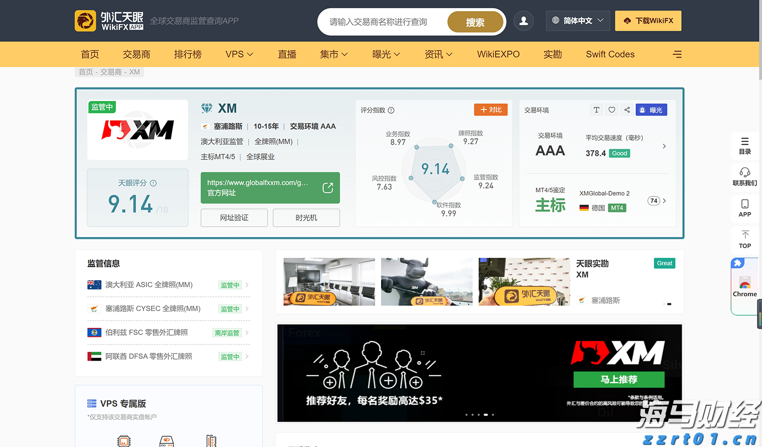 新东方-S(09901)发布年度业绩，股东应占净利润3.72亿美元 同比增加20.1%