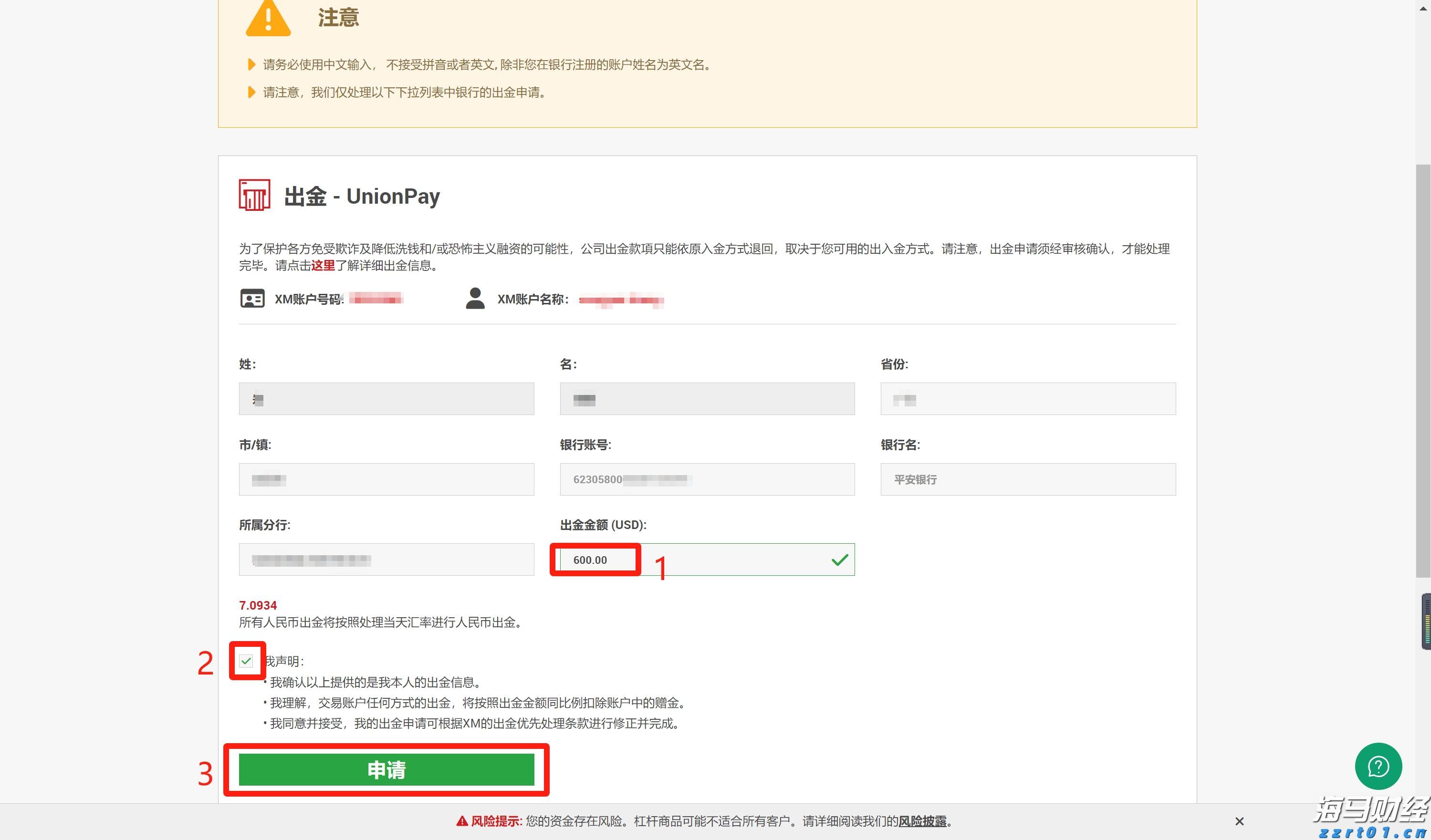 覃塘区知识产权质押贷款助芯片企业提档升级