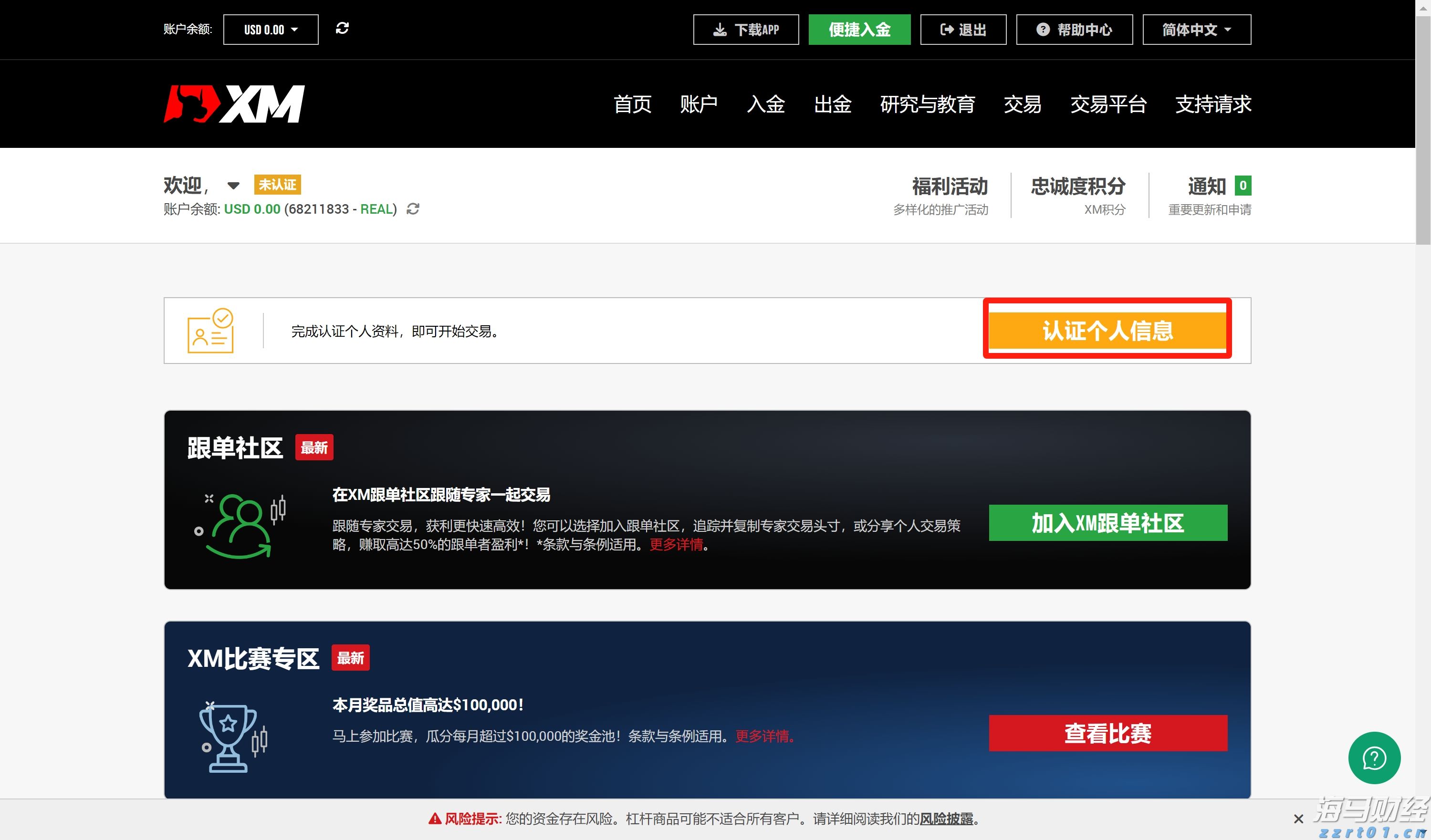 快讯丨市委常委会召开会议 朱会东主持