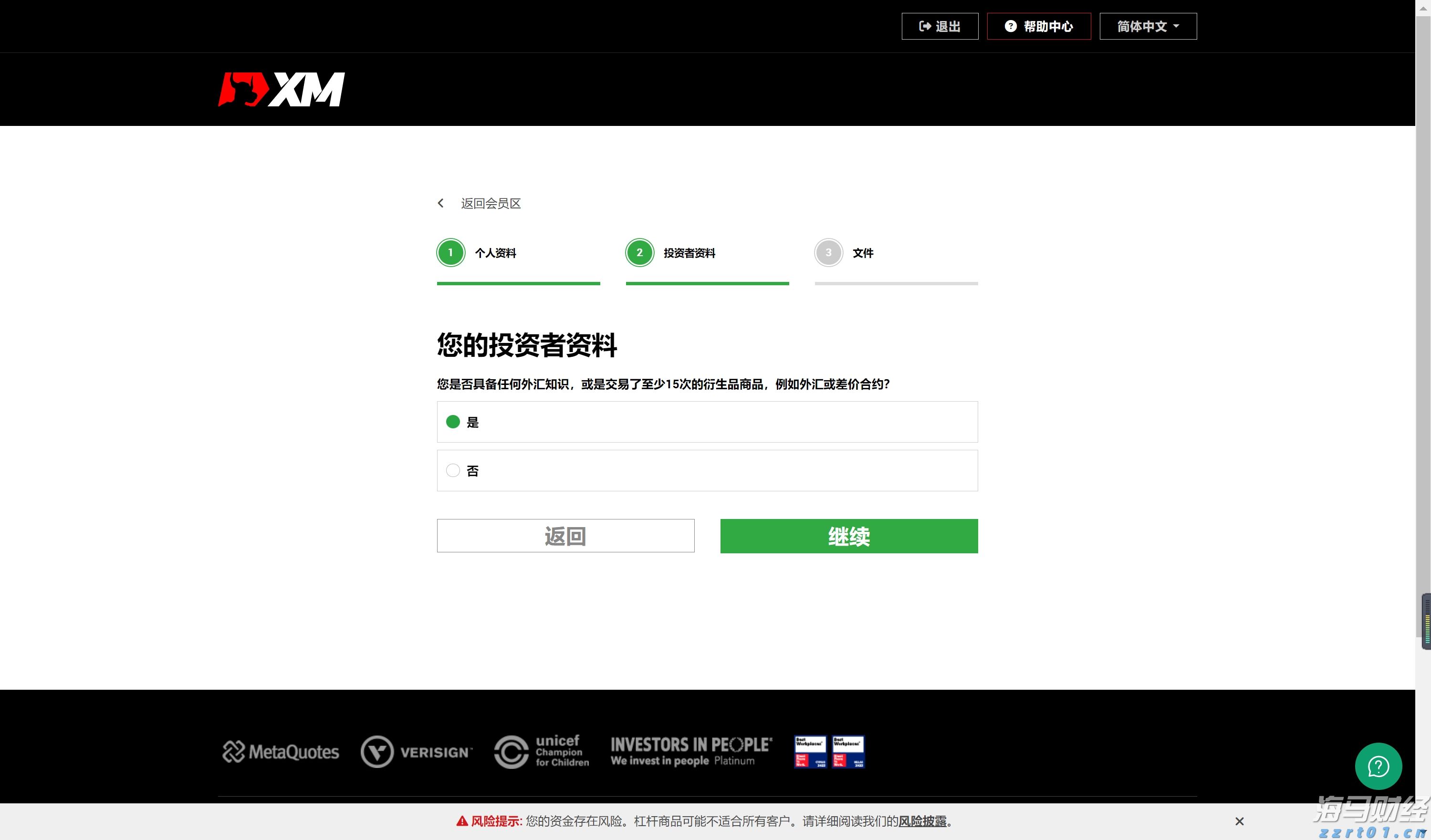全国档案查询利用服务平台移动端APP上线