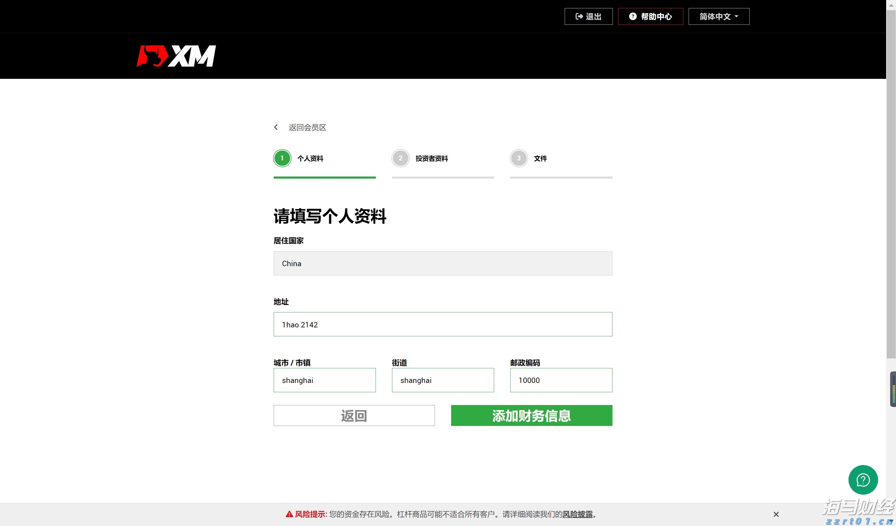 全国档案查询利用服务平台移动端APP上线
