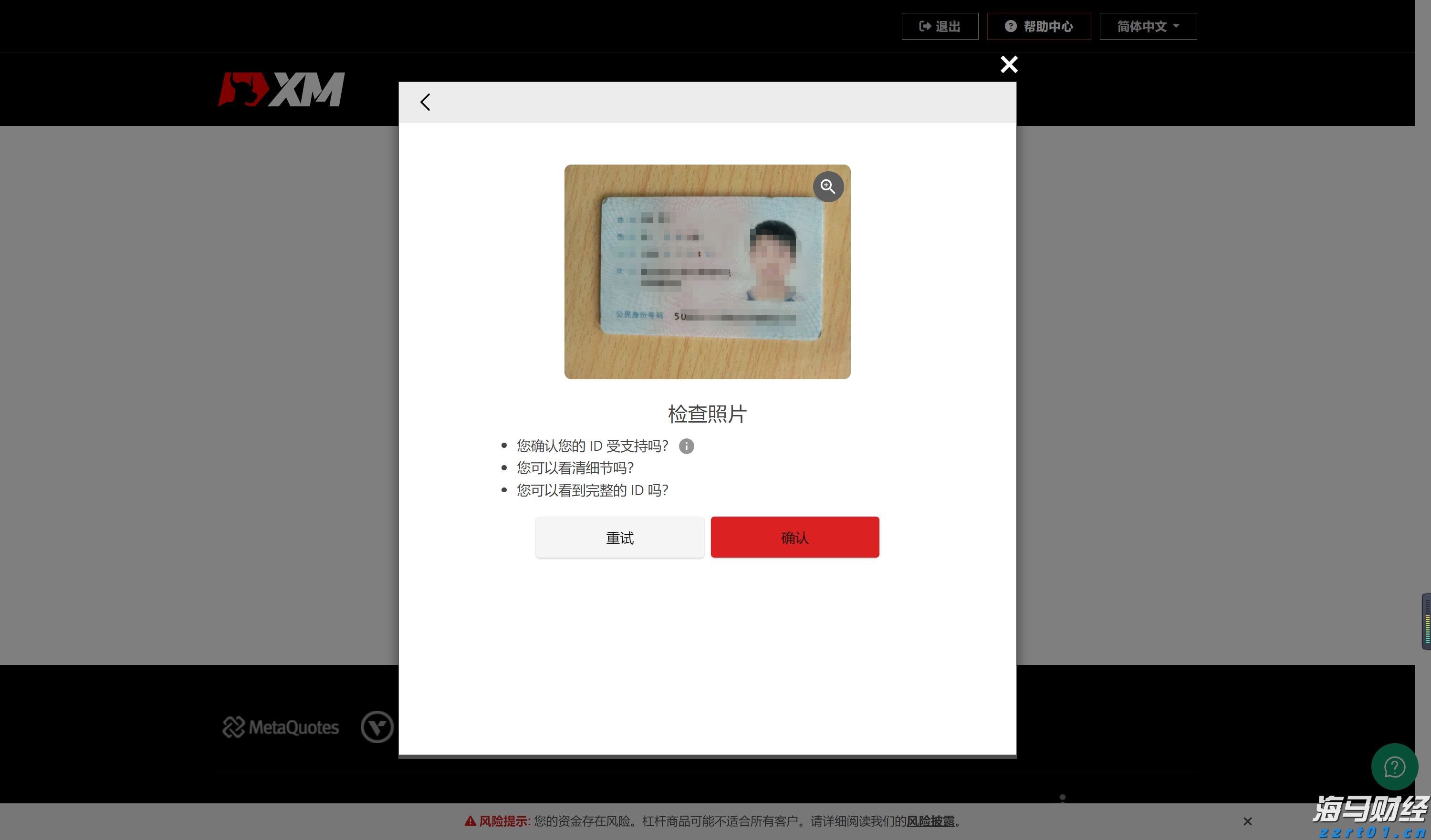 政协第六届贵港市委员会常务委员会第十七次会议召开