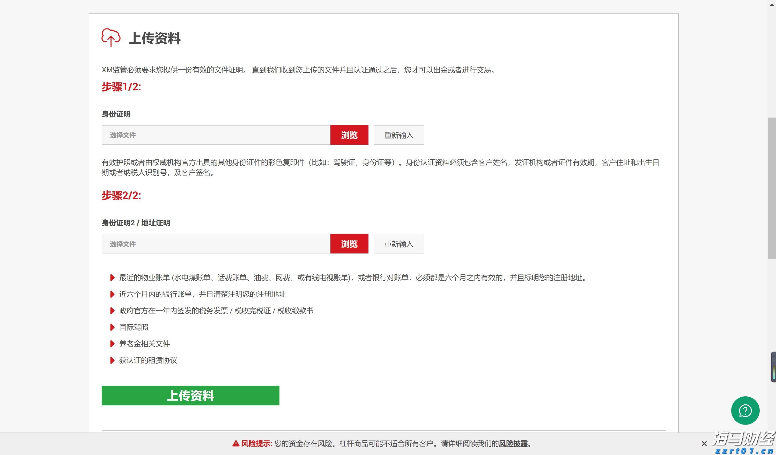 财政部、教育部修订《支持学前教育发展资金管理办法》