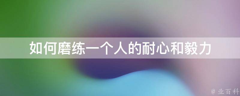 高一学子寄情加油视频，助力高三考生逐梦高考
