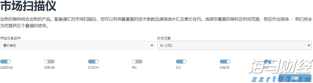 《珠海新闻》20250813