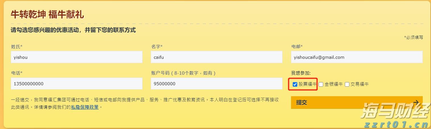 港股午评|恒生指数早盘上涨0.49% 黄金股普遍上扬