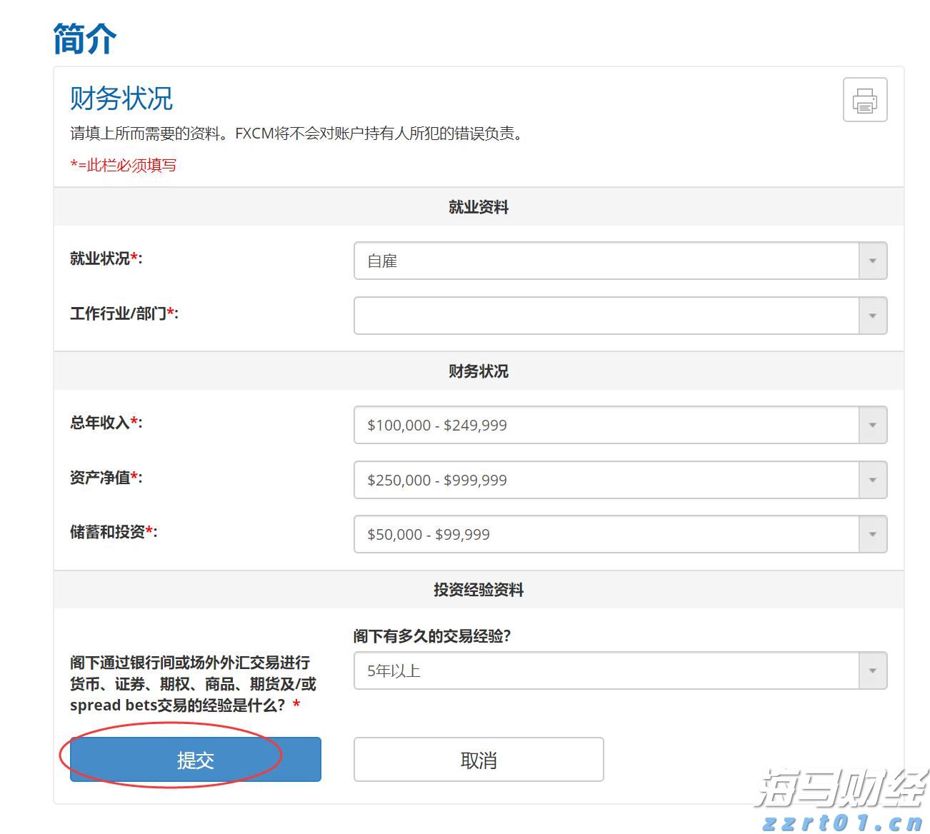 A股开盘速递 | A股走势分化！新概念股继续大涨 上纬新材(688585.SH)走出10连板
