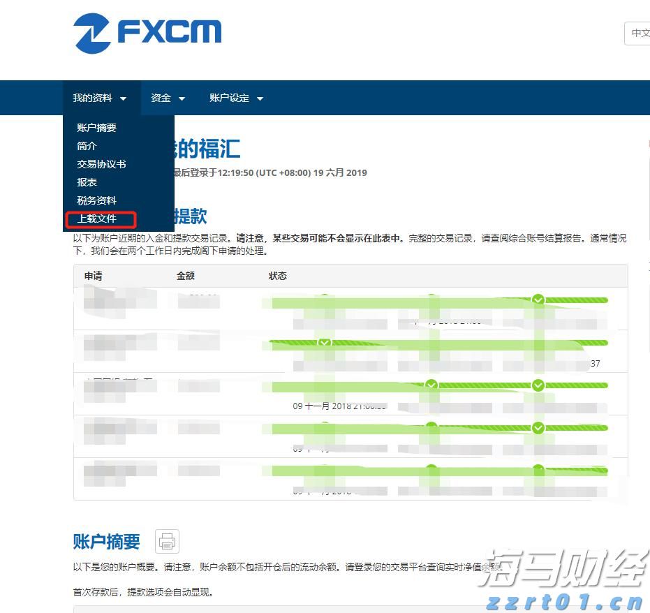 A股开盘速递 | A股走势分化！新概念股继续大涨 上纬新材(688585.SH)走出10连板
