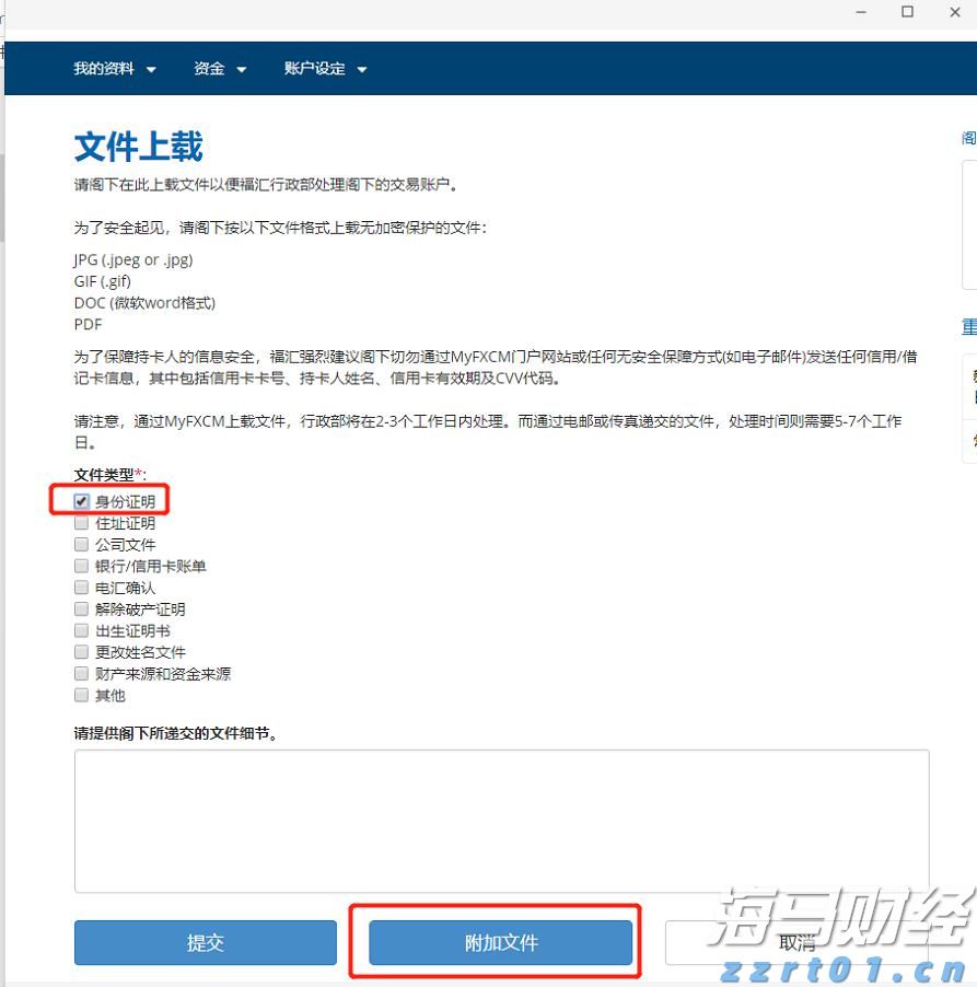 美联储主席候选人增多！鲍曼、杰斐逊、洛根在列