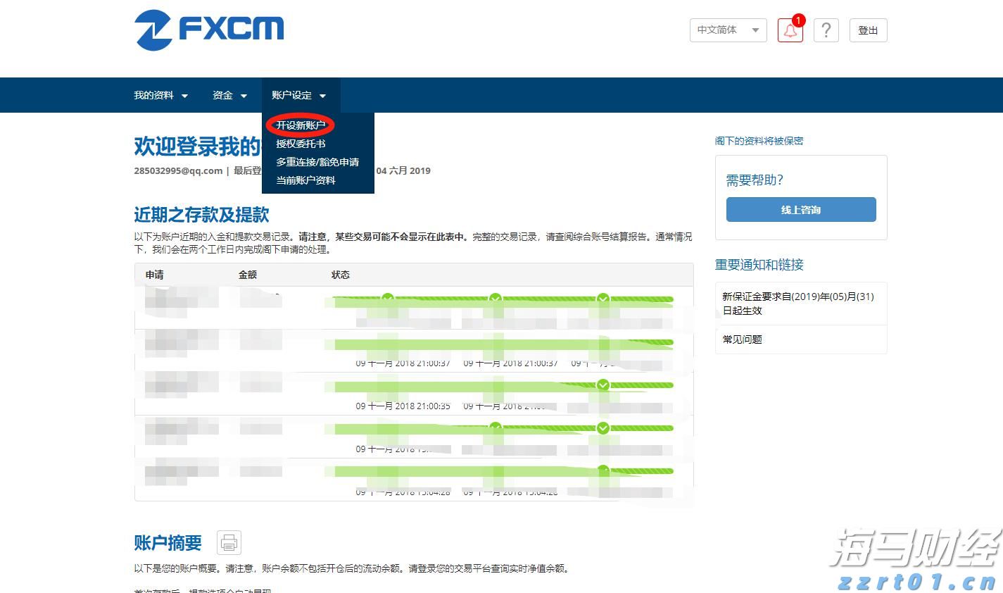 32万快速到账！泰康人寿铜陵中支为客户撑起家庭健康伞