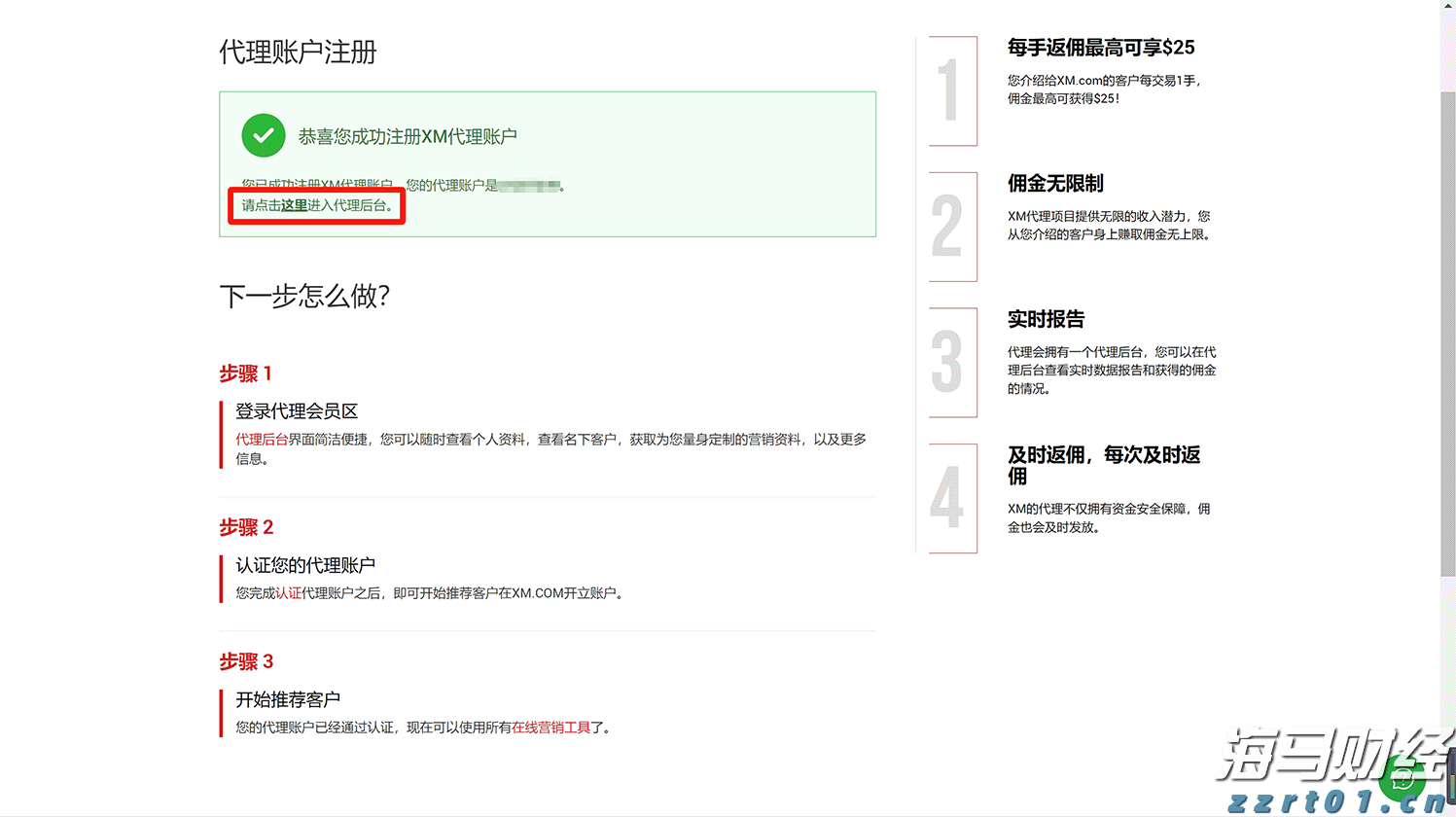 江西开展守合同重信用公示活动