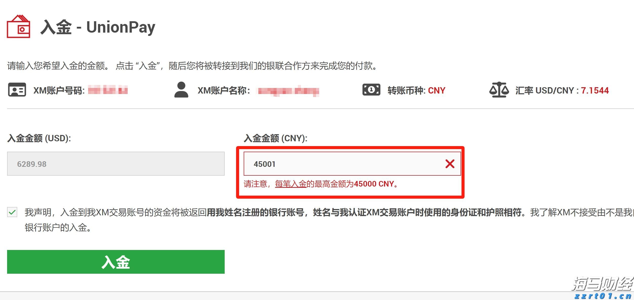 尼日利亚一船只倾覆，仍有40多人下落不明