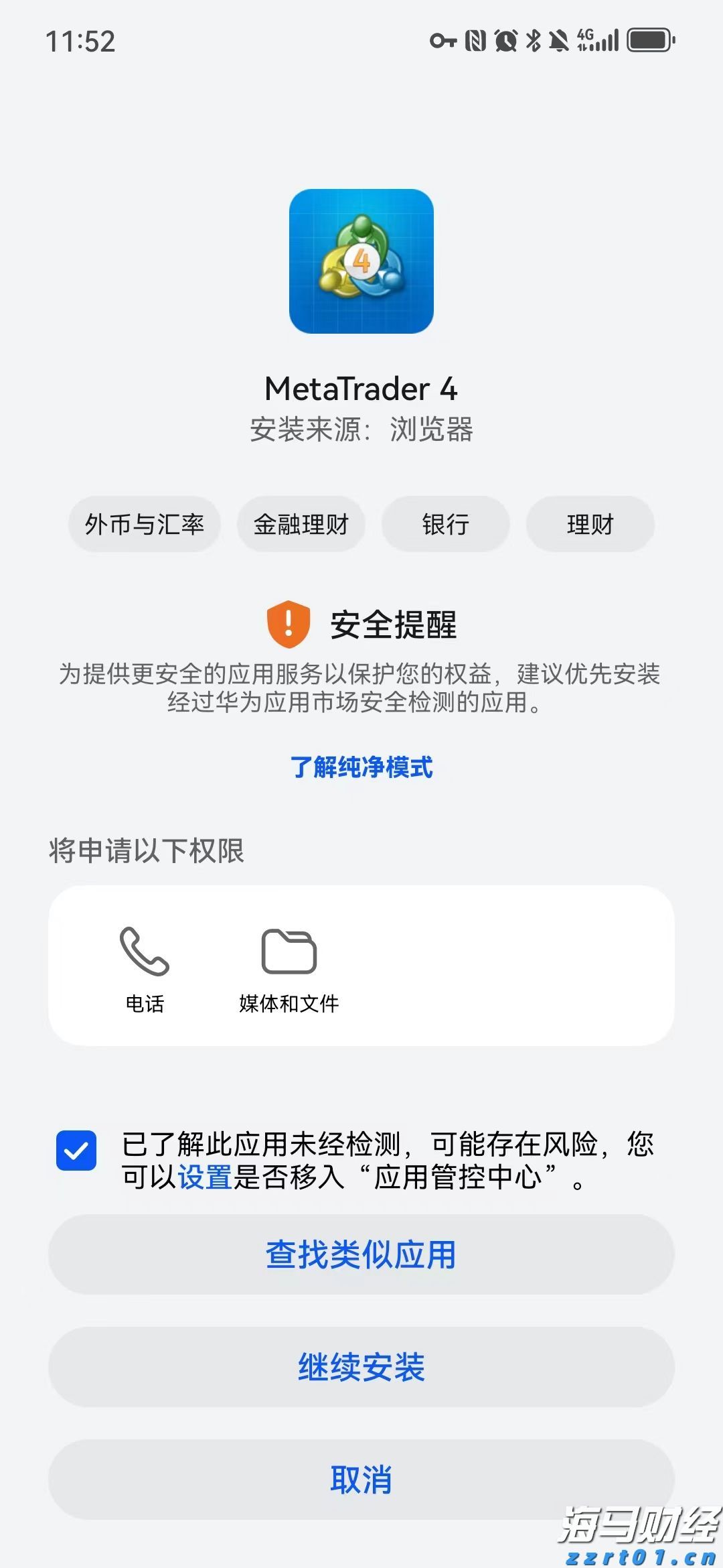 AI芯片初创公司Groq洽谈新一轮6亿美元融资，估值有望翻倍至60亿美元
