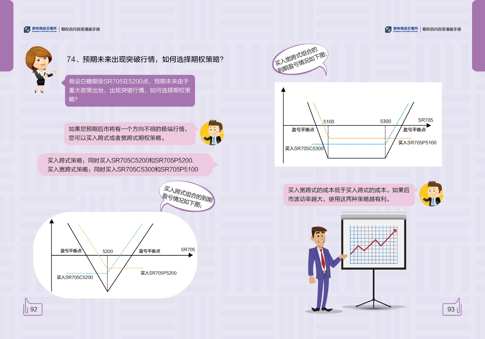 市农科院设施葡萄延迟栽培技术达国际先进水平