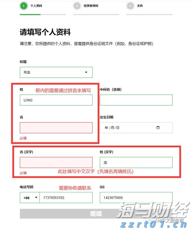 天风证券：保险资金增持银行股的潜力分析