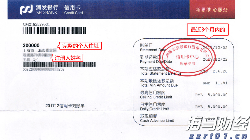 受降雨影响 广深城际部分列车停运