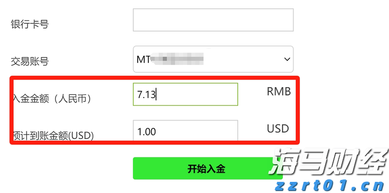 受降雨影响 广深城际部分列车停运