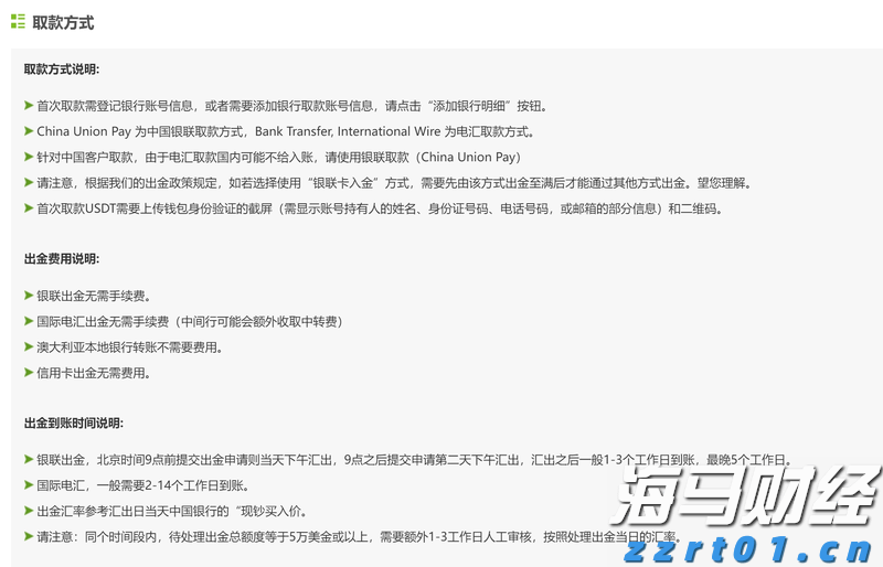 高盛看好Liberty Formula One(FWONA.US)：增长与降债预示着60亿美元的股东回报潜力