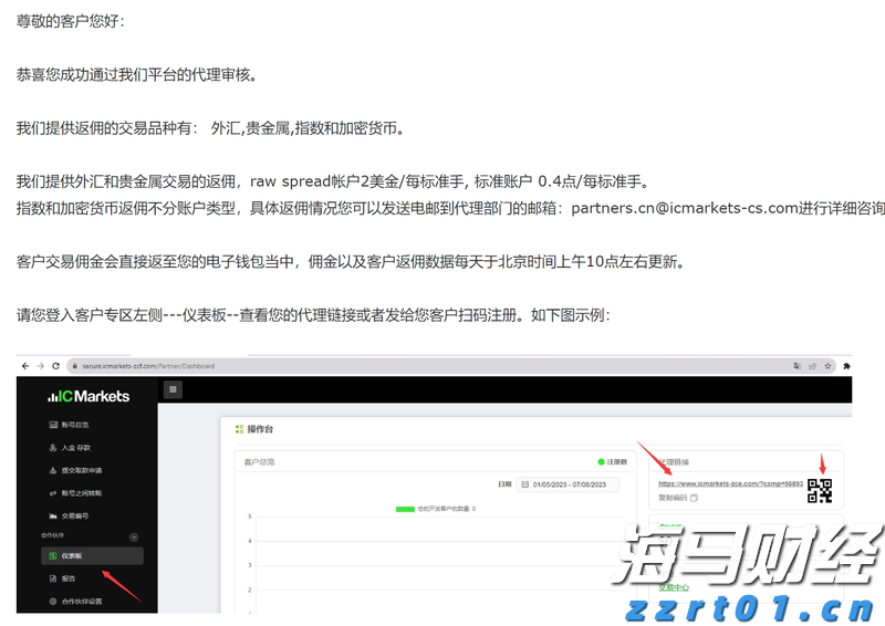 暑运铁路客流高位运行，旅客发送量超6亿人次