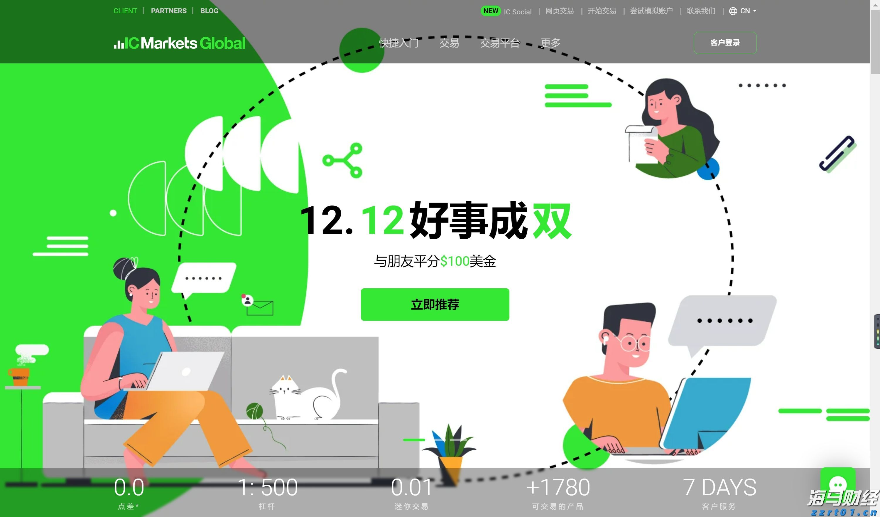 国泰海通：多重因素有望支持中国资产继续表现 战术性超配A股、港股与美股