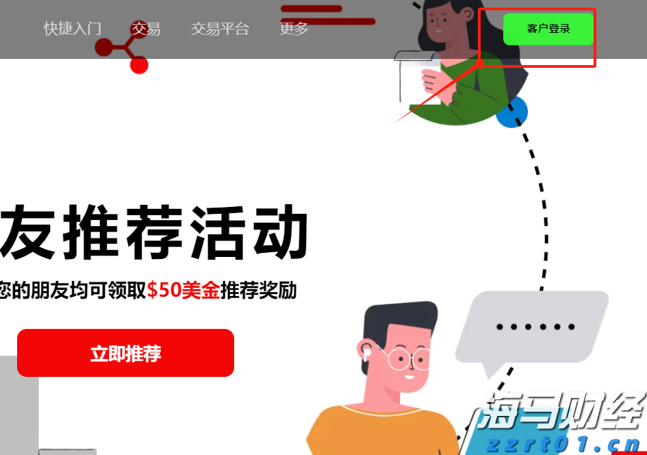 独立候选人纳夫罗茨基赢得波兰总统选举