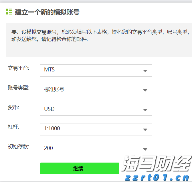 广东队2：0战胜山东队，获小组头名晋级淘汰赛