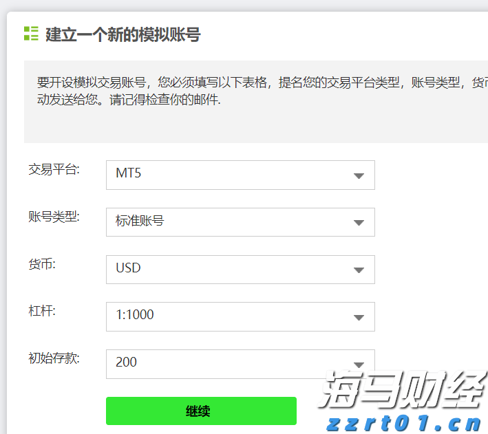 “抖音足球嘉年华”广西站交叉预选赛圆满结束