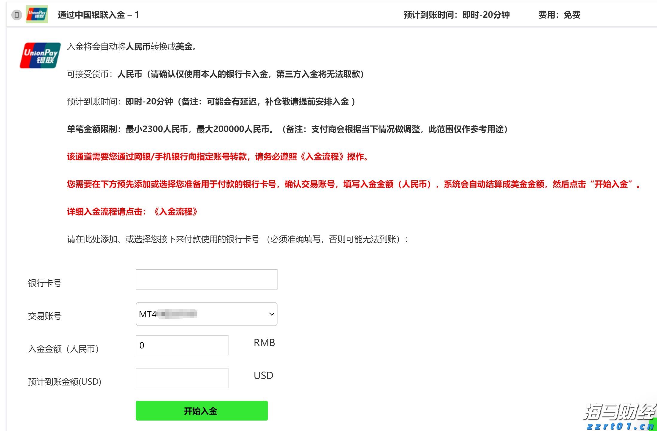 美联储政策分歧加剧，市场预期9月降息概率超九成