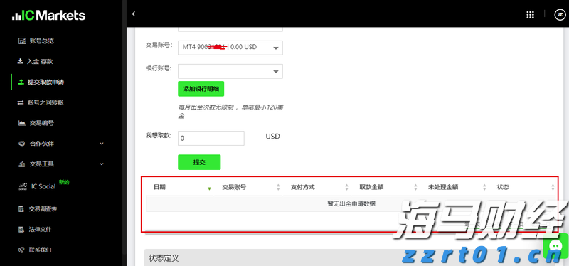 跑出经济发展加速度——访港南区委副书记、常务副区长张慧红
