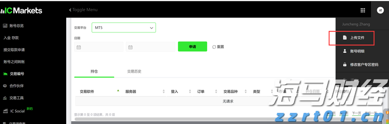 合湛高铁铁山港跨海特大桥39号墩浇筑完成