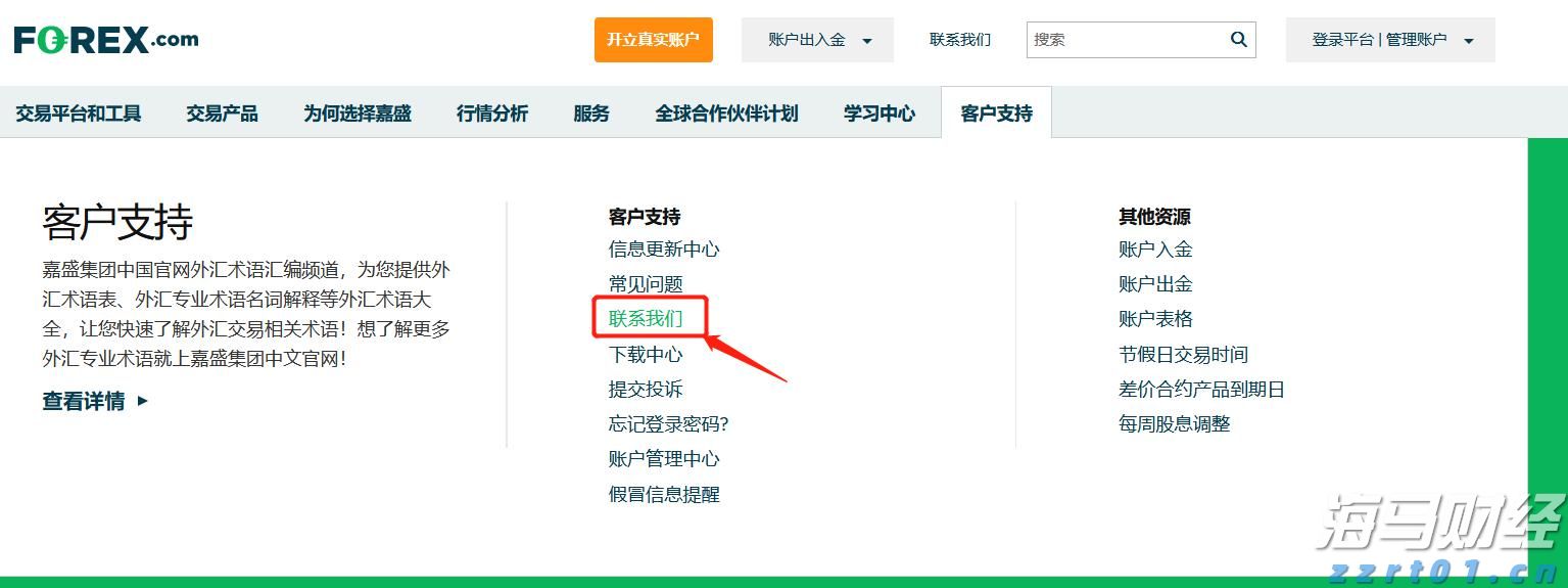 政协第六届贵港市委员会常务委员会第十七次会议召开