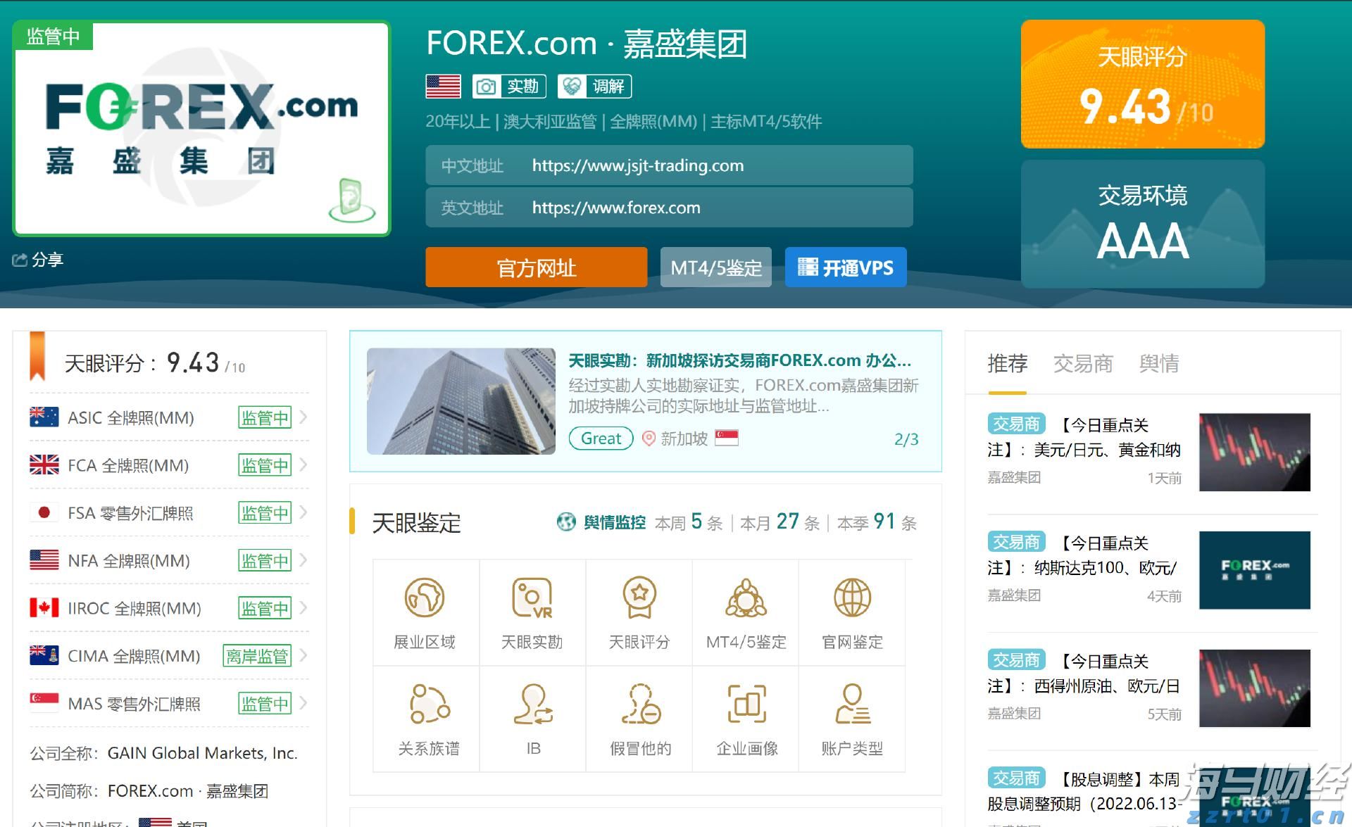 2025年7月热门游戏排行榜更新 腾讯(00700)的“三角洲行动”稳居下载榜首位
