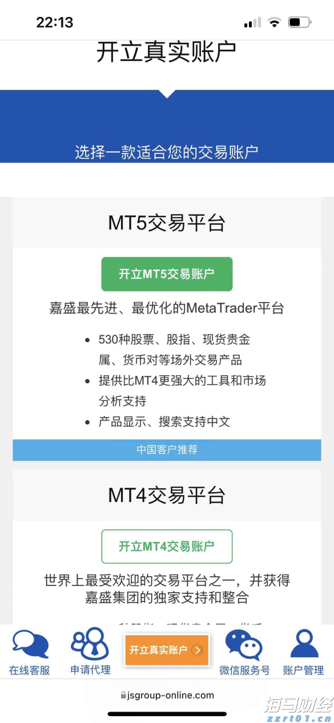 国泰海通：8月继续看好A股与美股的战术性配置